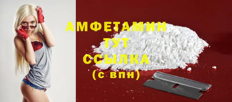 Amphetamine 98%  hydra рабочий сайт  Бежецк 