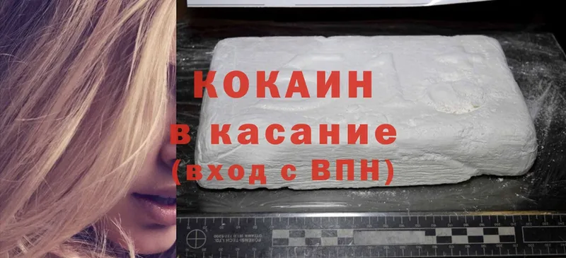 Cocaine VHQ  где продают наркотики  Бежецк 