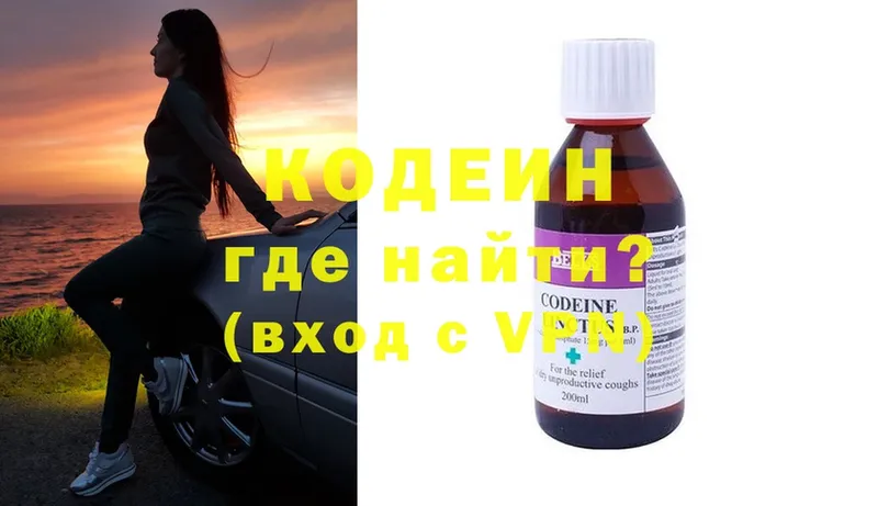 Кодеиновый сироп Lean Purple Drank  Бежецк 