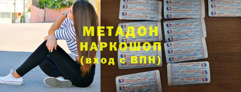 закладки  Бежецк  МЕТАДОН мёд 